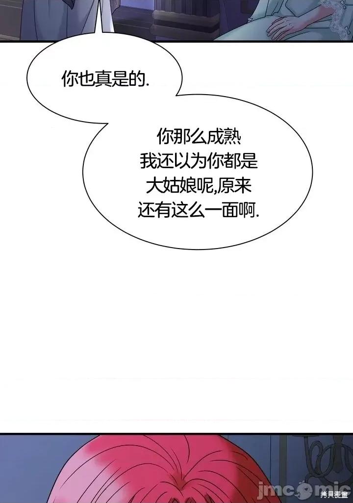 请哭得更漂亮吧 请哭得更漂亮吧第20话.zip 第53页
