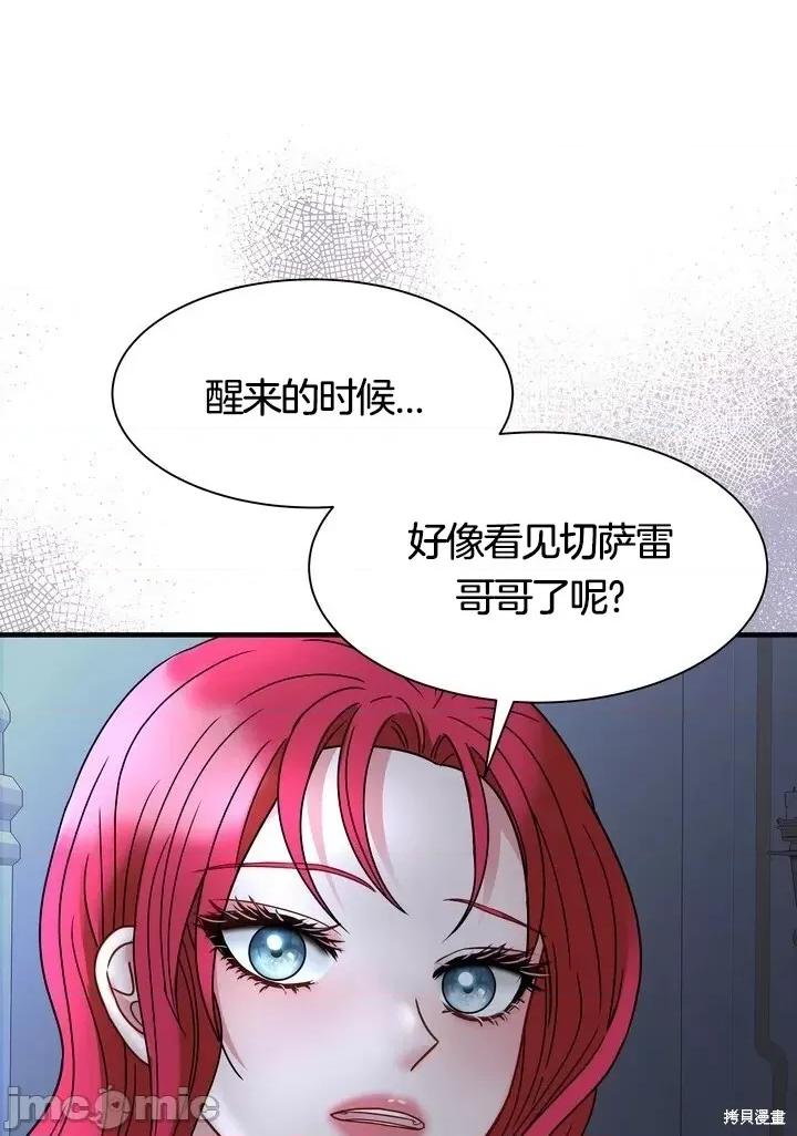 请哭得更漂亮吧 请哭得更漂亮吧第20话.zip 第56页