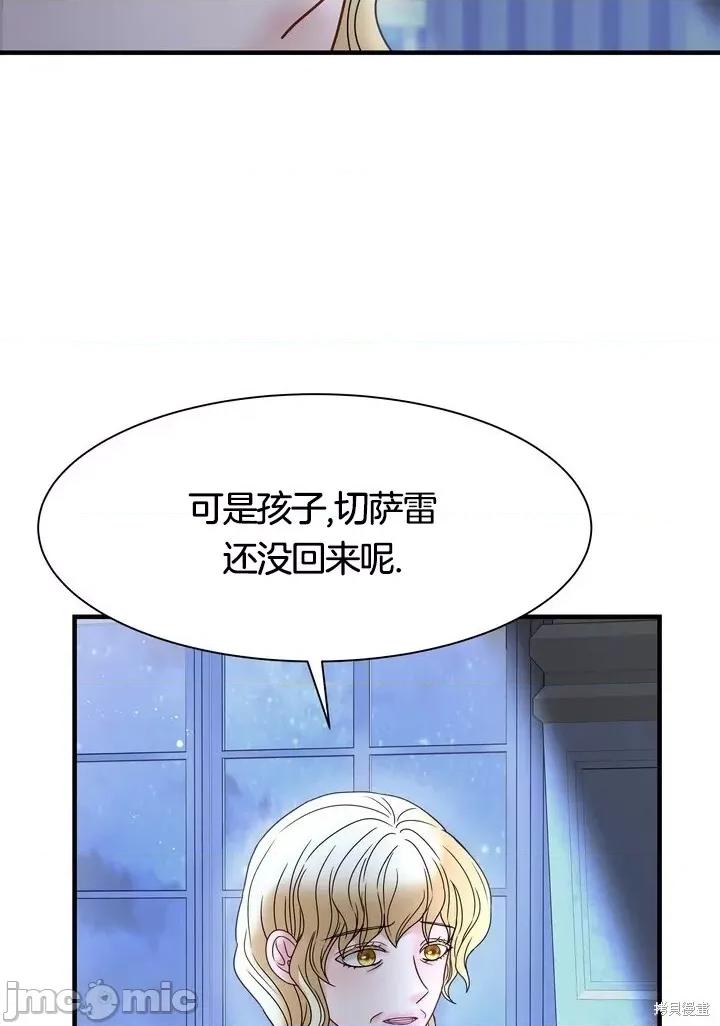 请哭得更漂亮吧 请哭得更漂亮吧第20话.zip 第58页