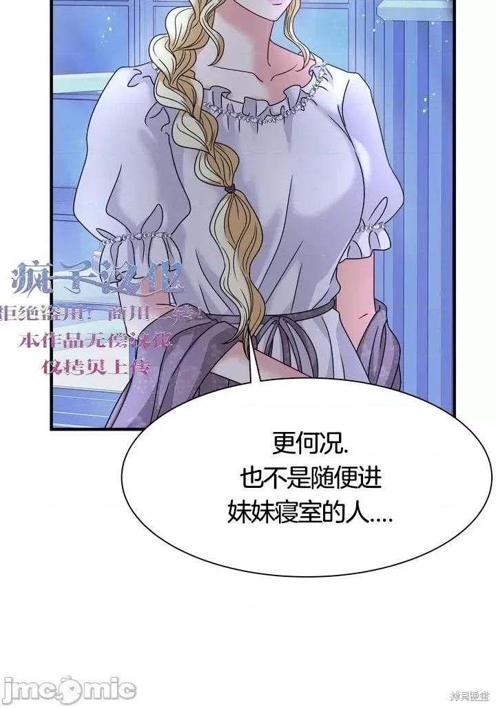 请哭得更漂亮吧 请哭得更漂亮吧第20话.zip 第59页