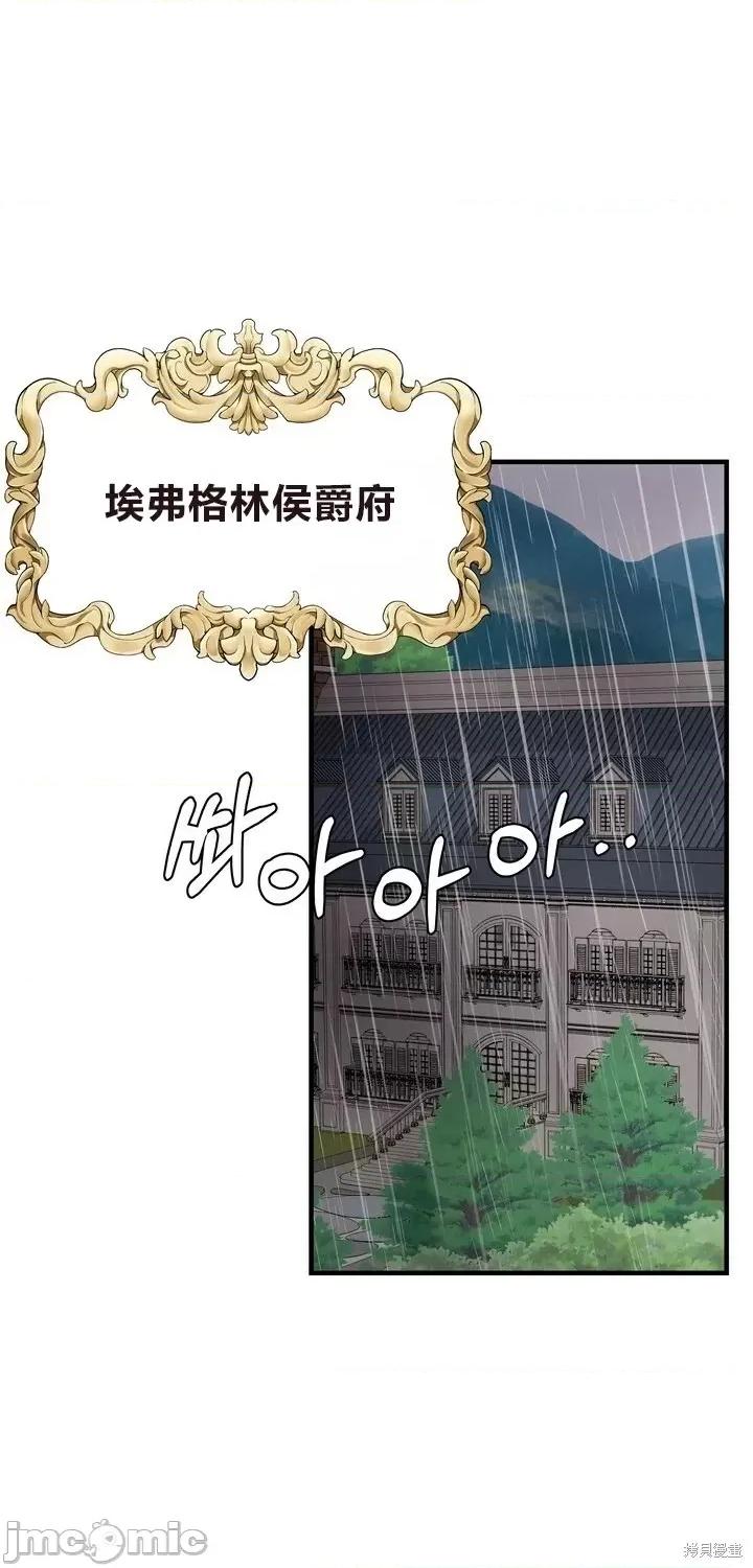 请哭得更漂亮吧 请哭得更漂亮吧第21话.zip 第1页