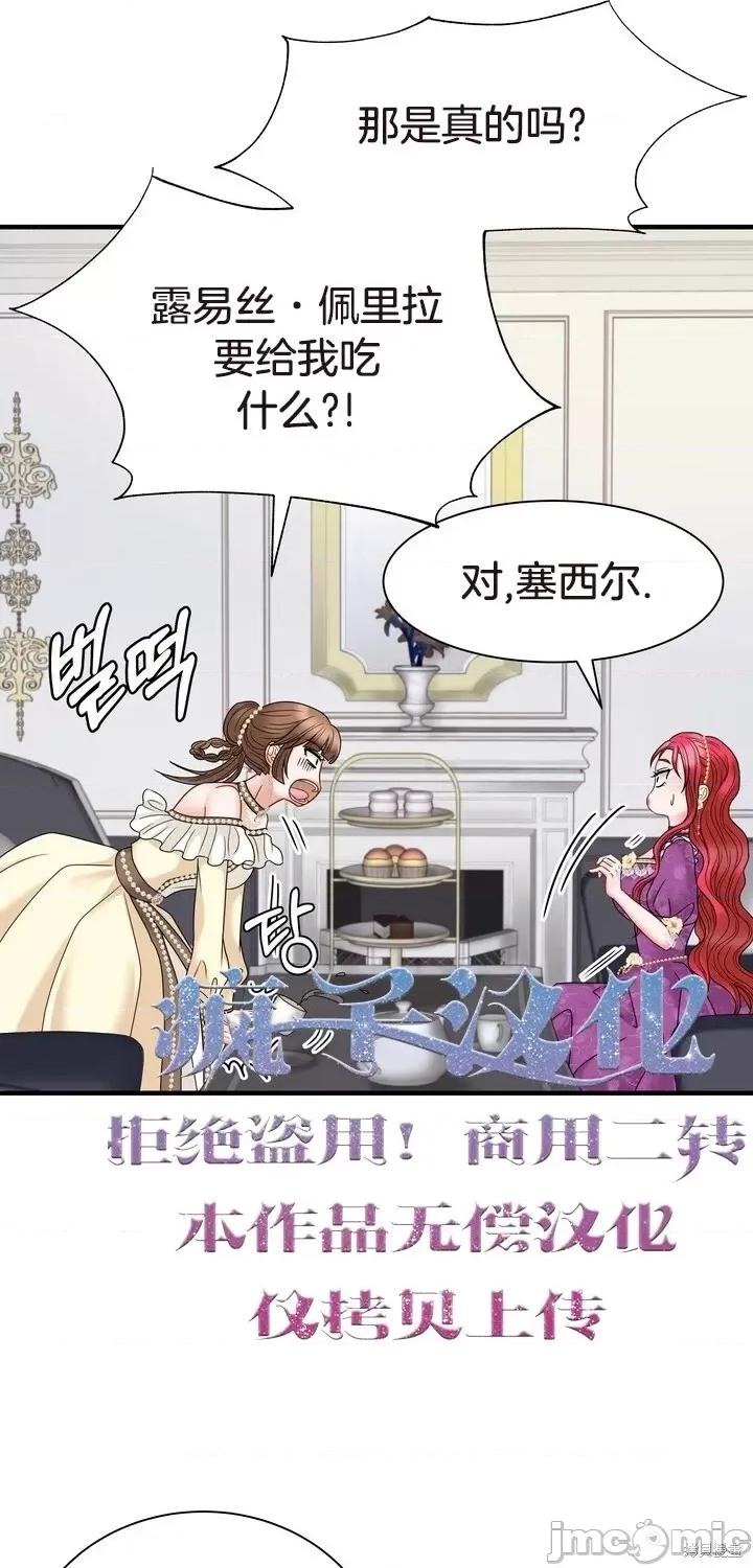 请哭得更漂亮吧 请哭得更漂亮吧第21话.zip 第3页