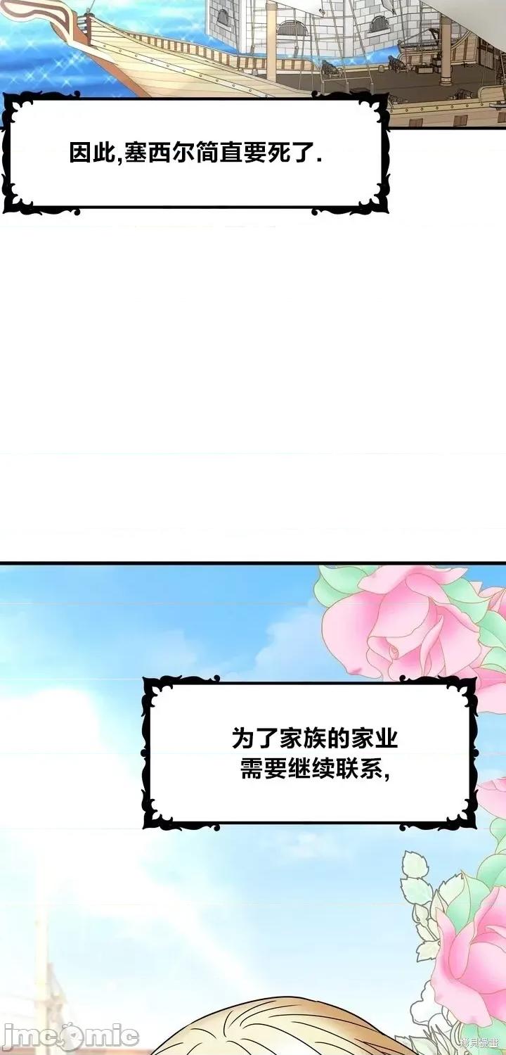 请哭得更漂亮吧 请哭得更漂亮吧第21话.zip 第10页