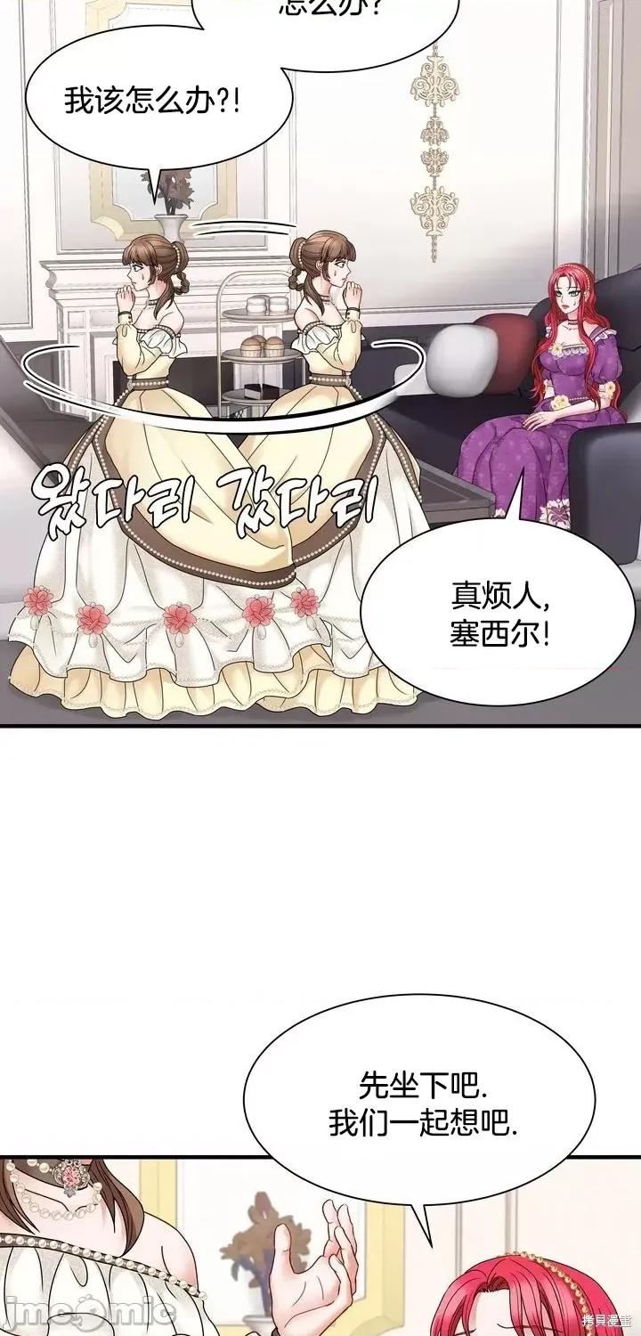 请哭得更漂亮吧 请哭得更漂亮吧第21话.zip 第13页