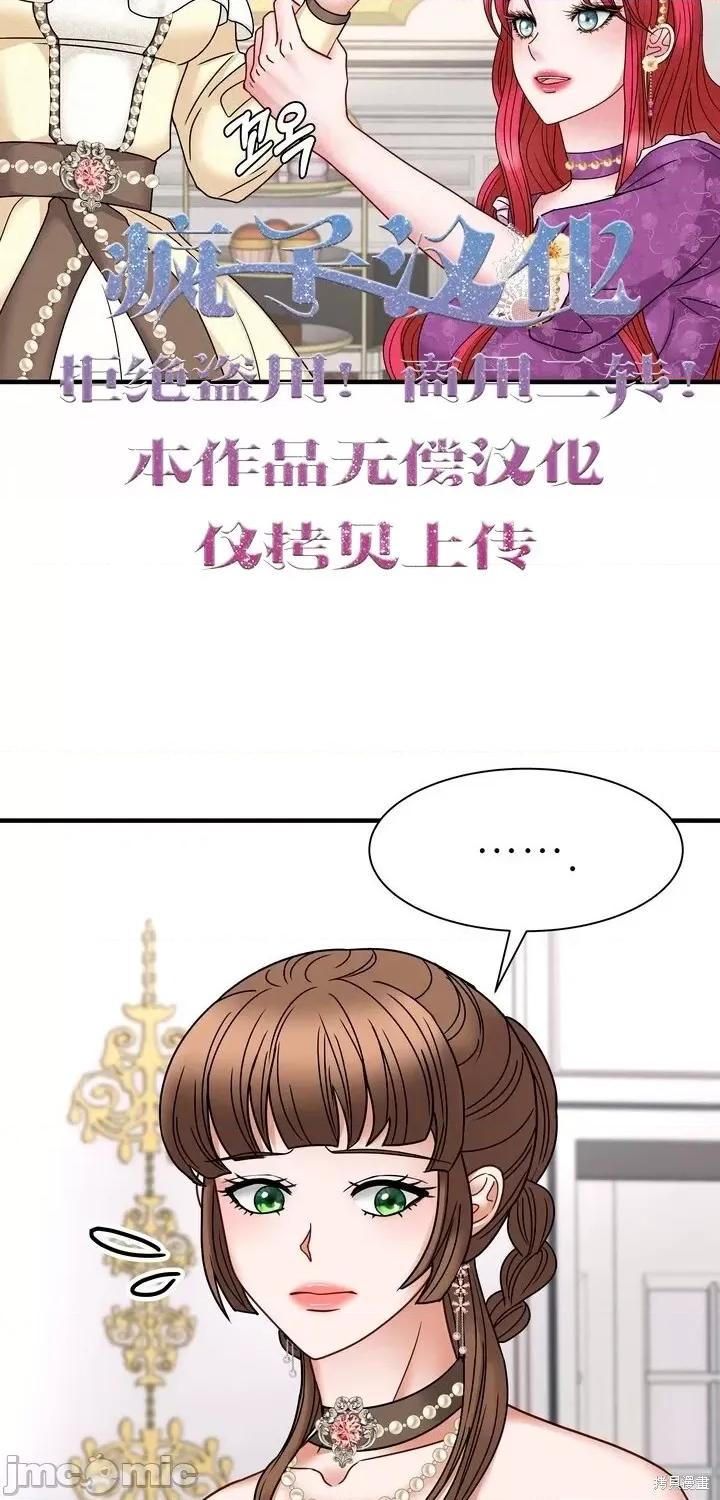 请哭得更漂亮吧 请哭得更漂亮吧第21话.zip 第14页