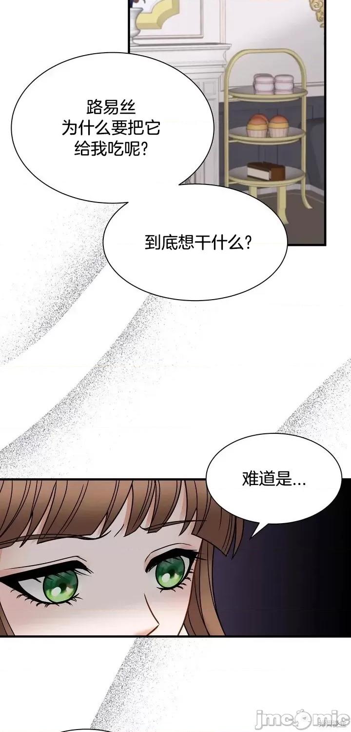 请哭得更漂亮吧 请哭得更漂亮吧第21话.zip 第16页
