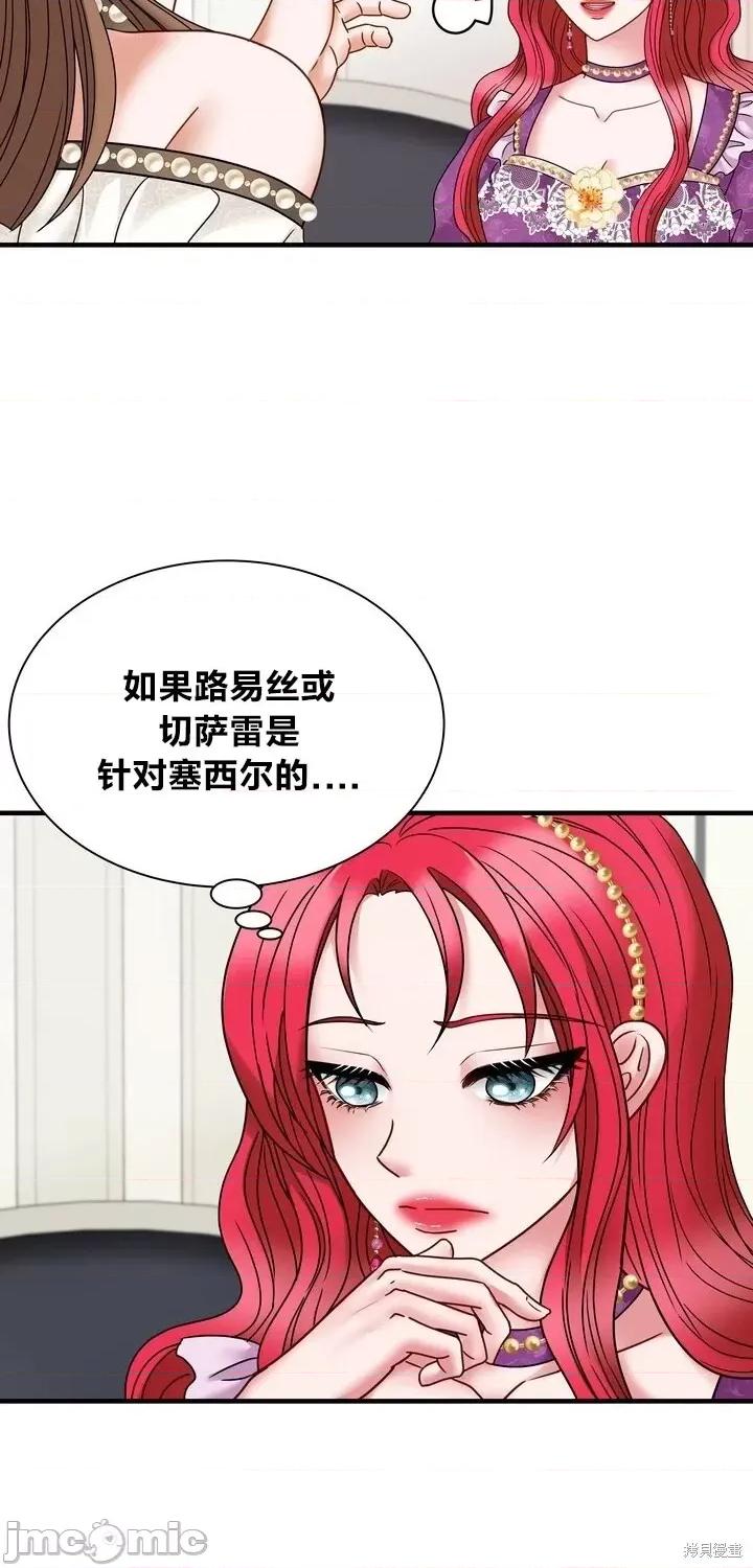 请哭得更漂亮吧 请哭得更漂亮吧第21话.zip 第18页