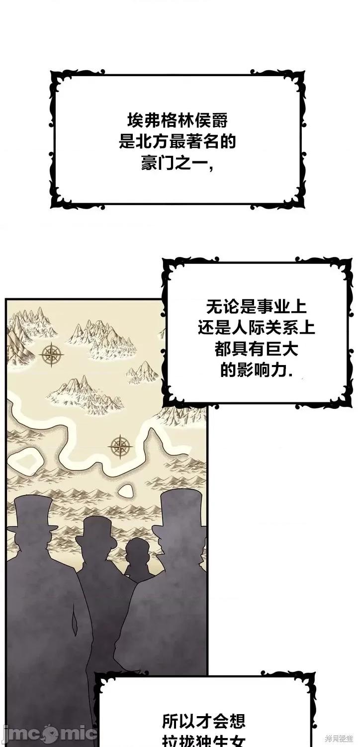 请哭得更漂亮吧 请哭得更漂亮吧第21话.zip 第19页