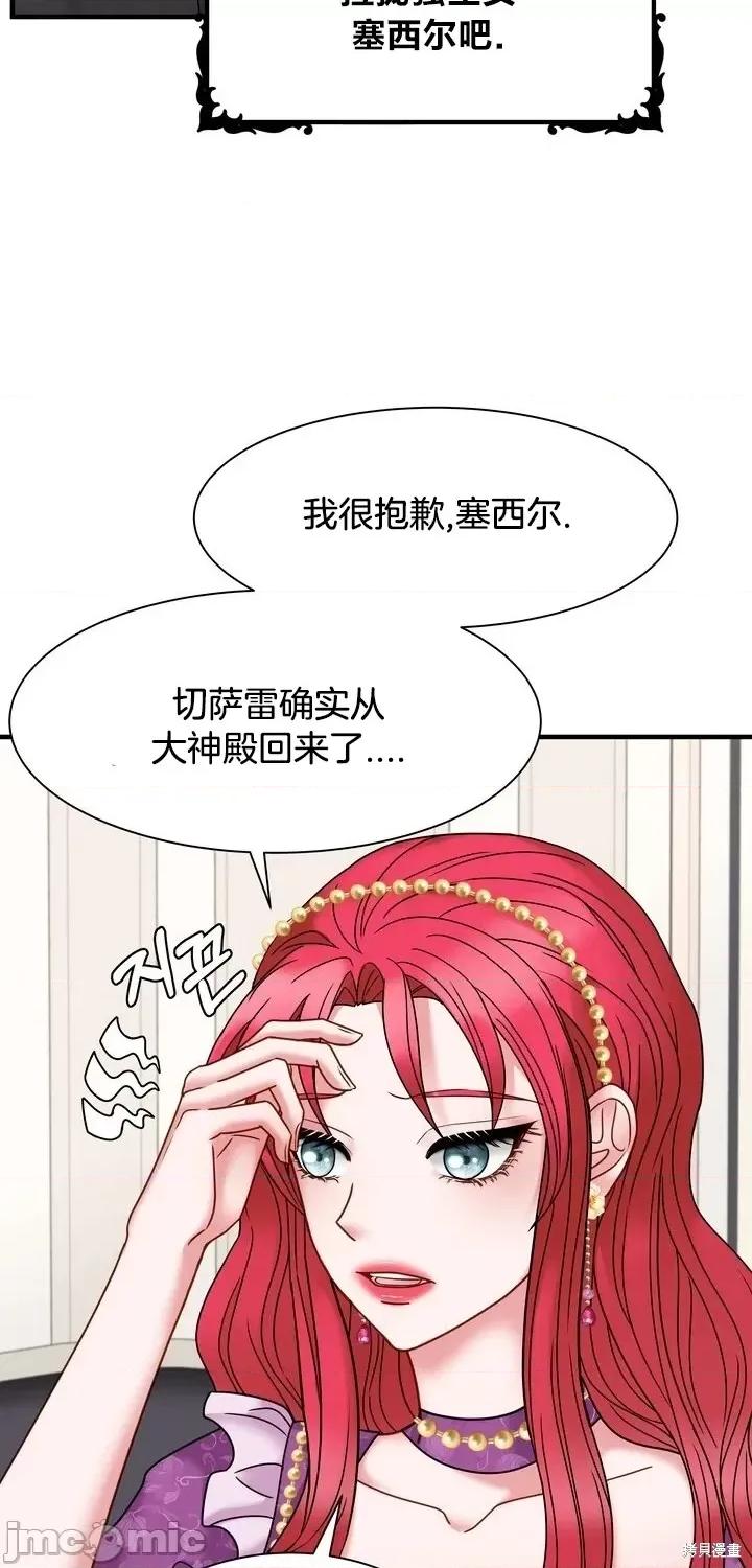 请哭得更漂亮吧 请哭得更漂亮吧第21话.zip 第20页