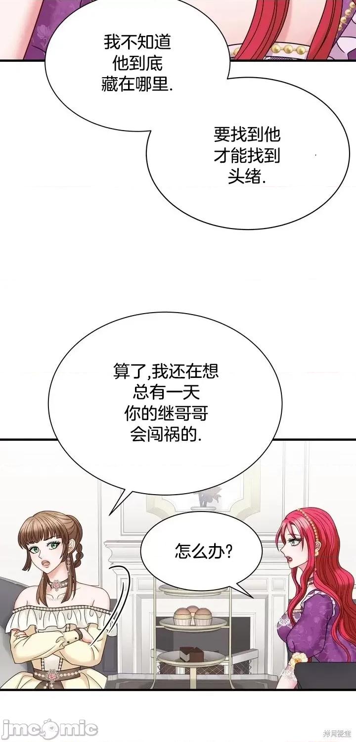 请哭得更漂亮吧 请哭得更漂亮吧第21话.zip 第21页