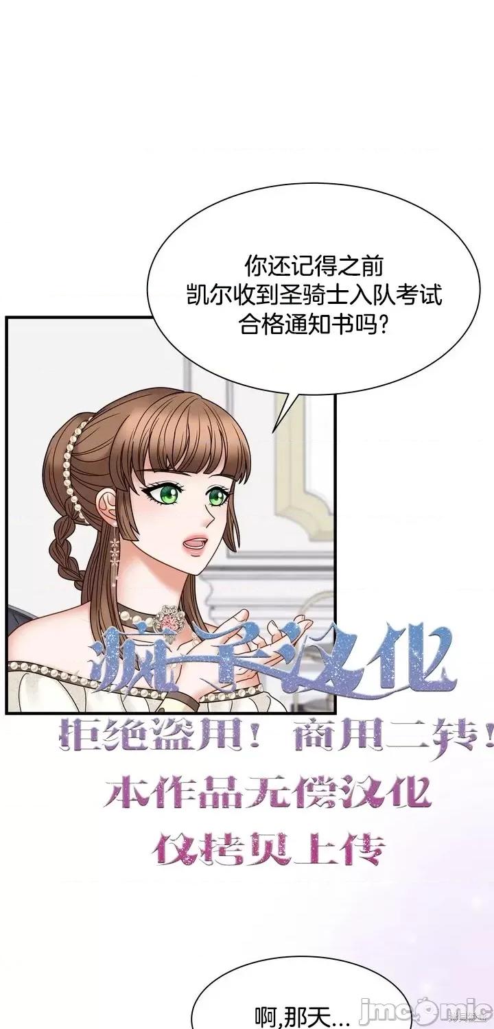 请哭得更漂亮吧 请哭得更漂亮吧第21话.zip 第22页