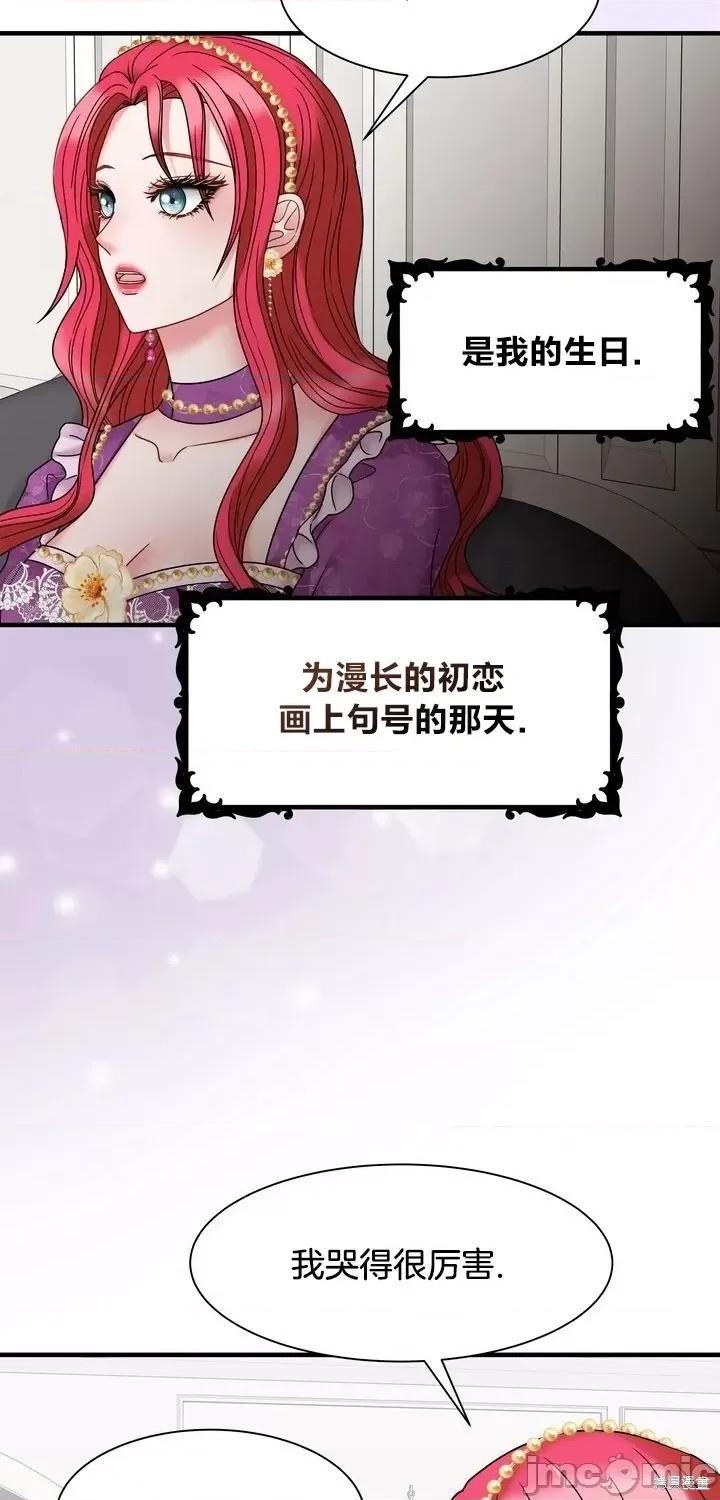 请哭得更漂亮吧 请哭得更漂亮吧第21话.zip 第23页