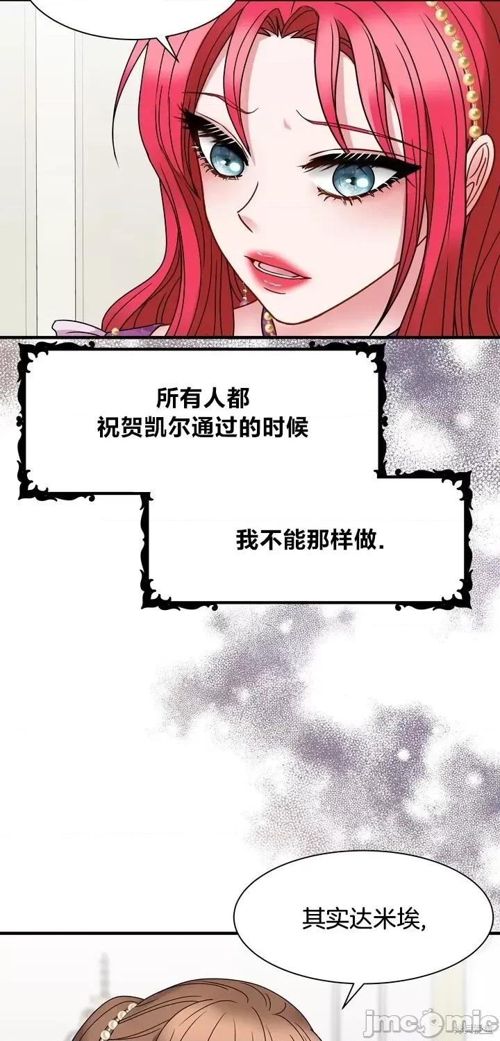请哭得更漂亮吧 请哭得更漂亮吧第21话.zip 第25页