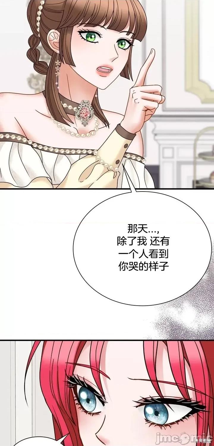 请哭得更漂亮吧 请哭得更漂亮吧第21话.zip 第26页