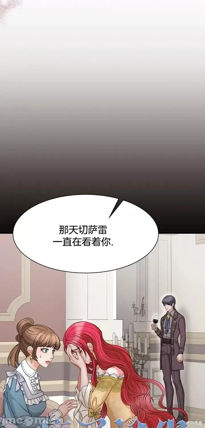 请哭得更漂亮吧 请哭得更漂亮吧第21话.zip 第28页