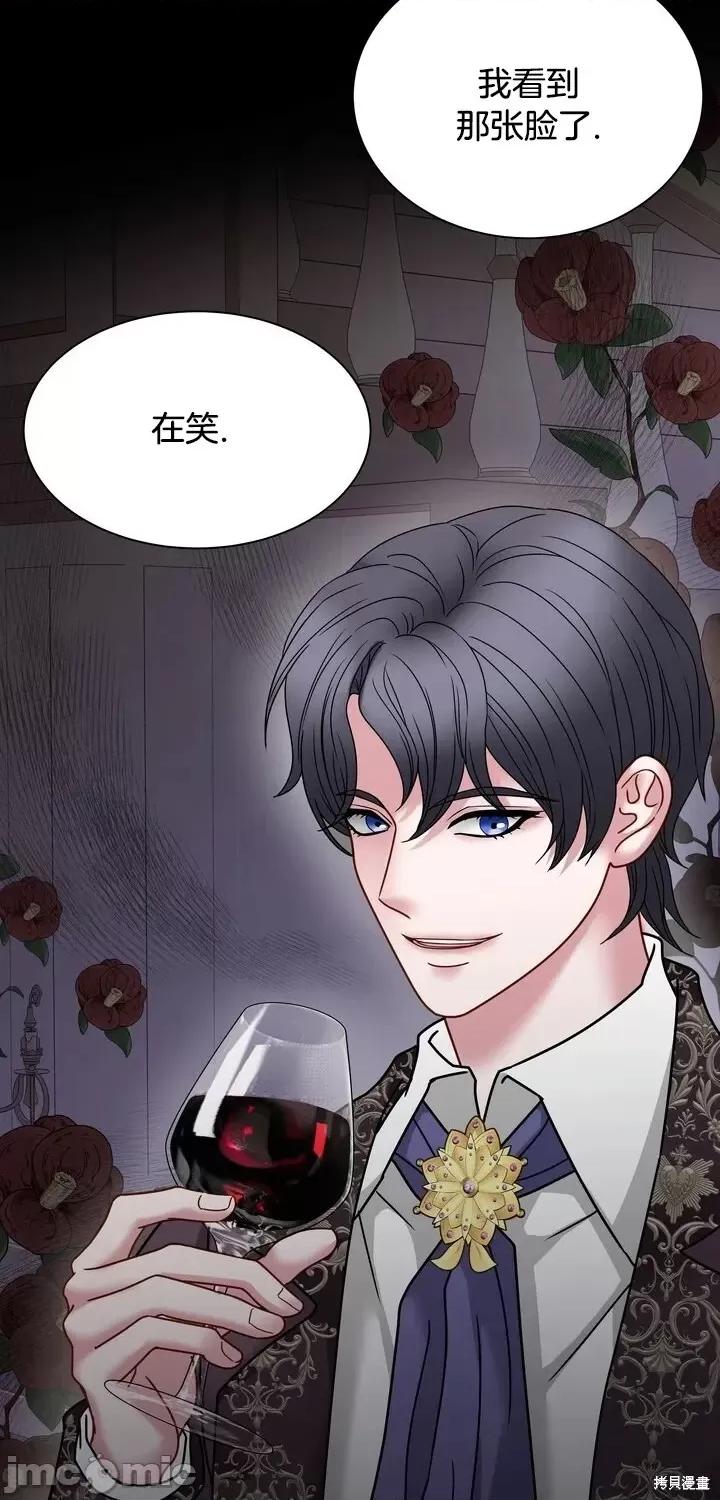 请哭得更漂亮吧 请哭得更漂亮吧第21话.zip 第30页
