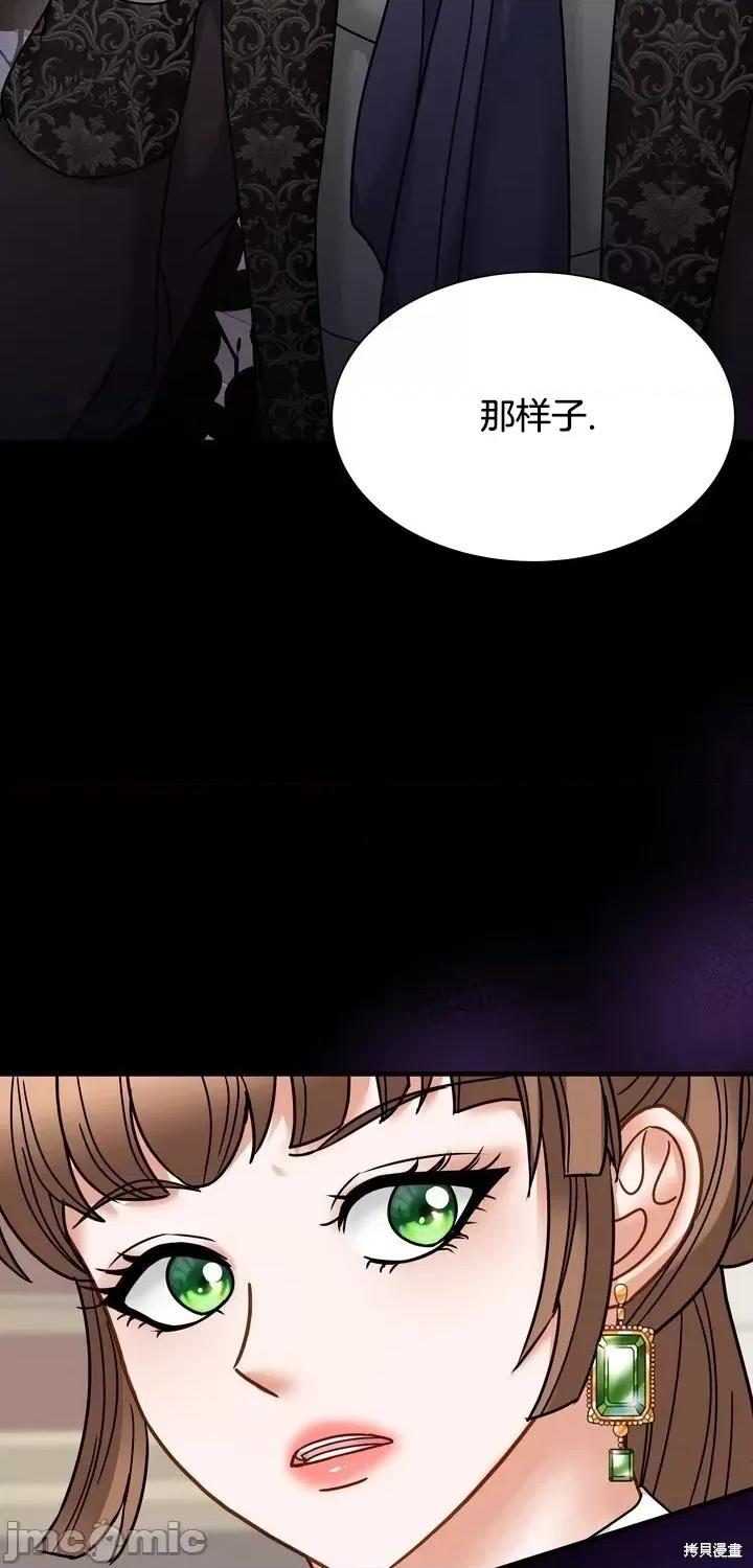 请哭得更漂亮吧 请哭得更漂亮吧第21话.zip 第31页