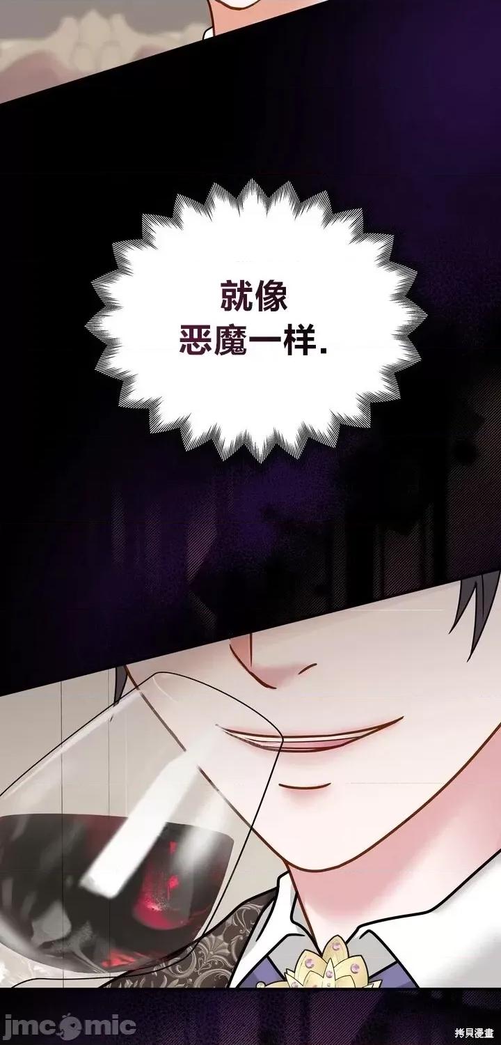 请哭得更漂亮吧 请哭得更漂亮吧第21话.zip 第32页