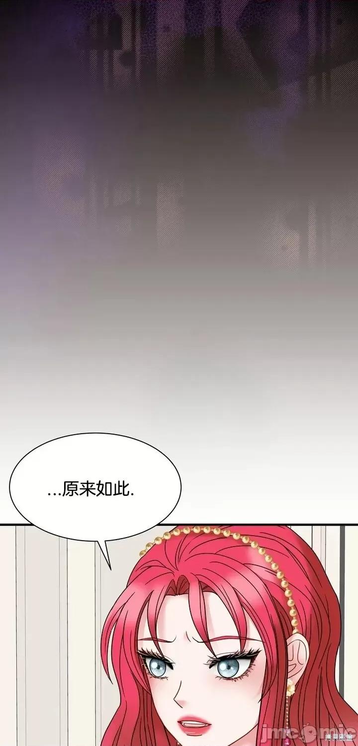 请哭得更漂亮吧 请哭得更漂亮吧第21话.zip 第33页