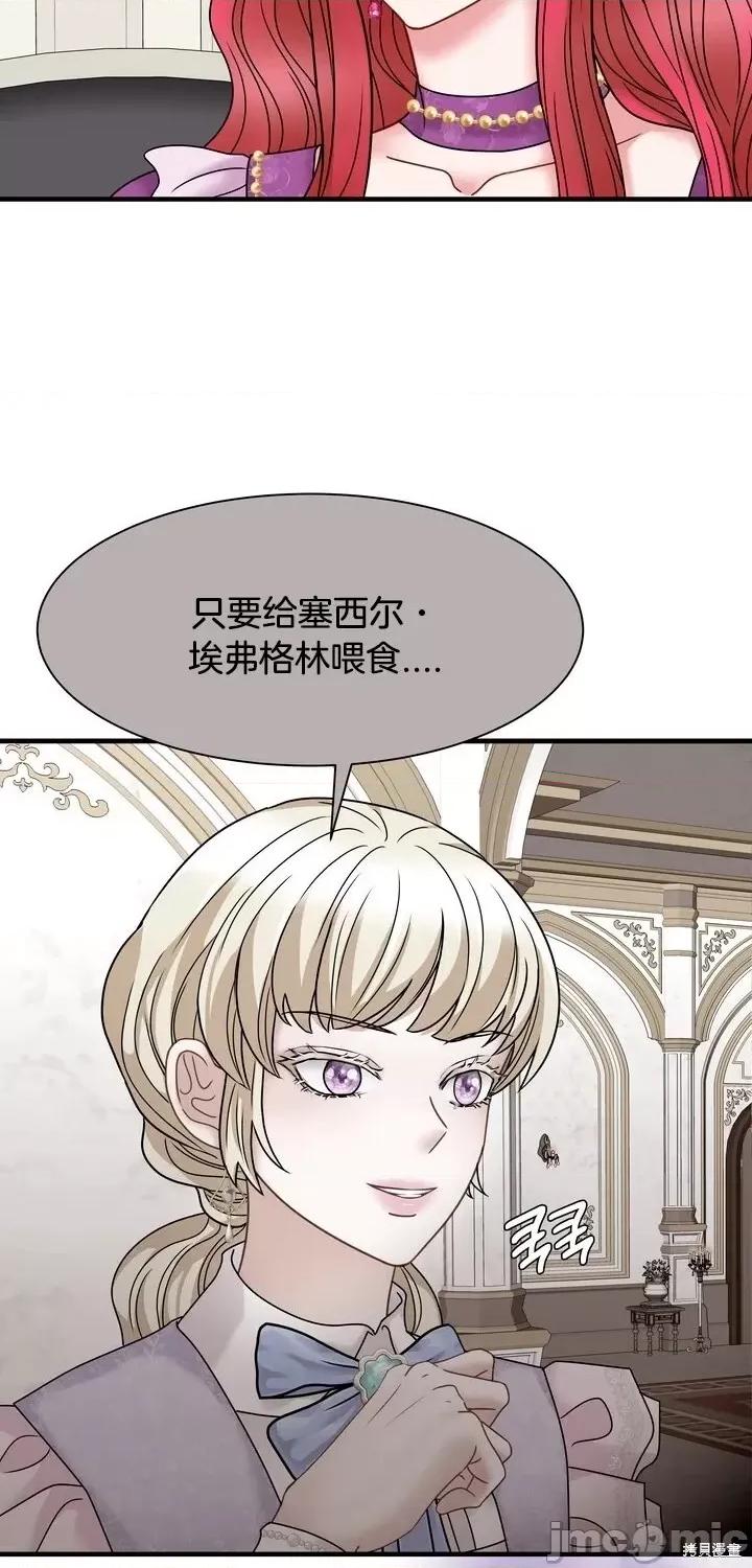 请哭得更漂亮吧 请哭得更漂亮吧第21话.zip 第34页