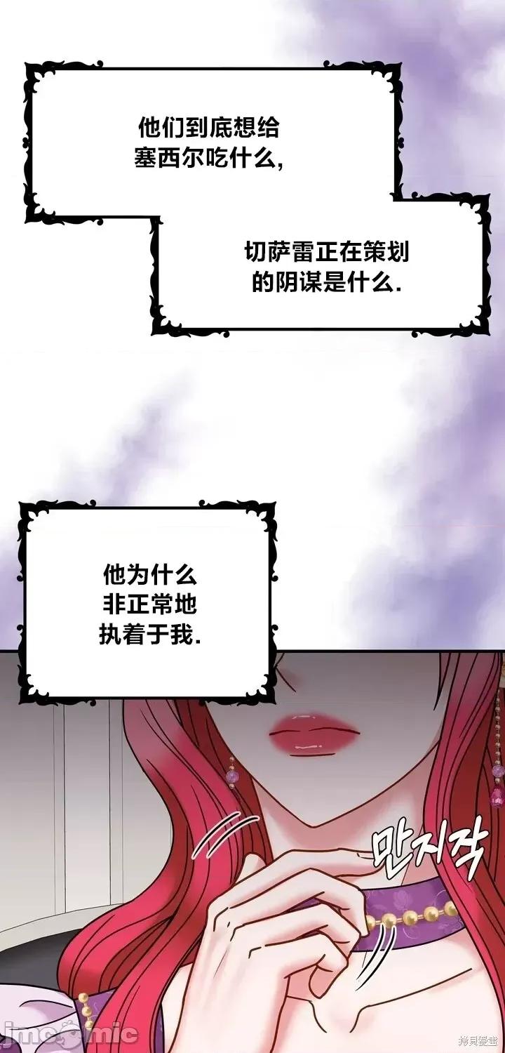 请哭得更漂亮吧 请哭得更漂亮吧第21话.zip 第35页