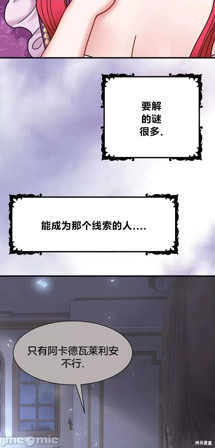 请哭得更漂亮吧 请哭得更漂亮吧第21话.zip 第36页