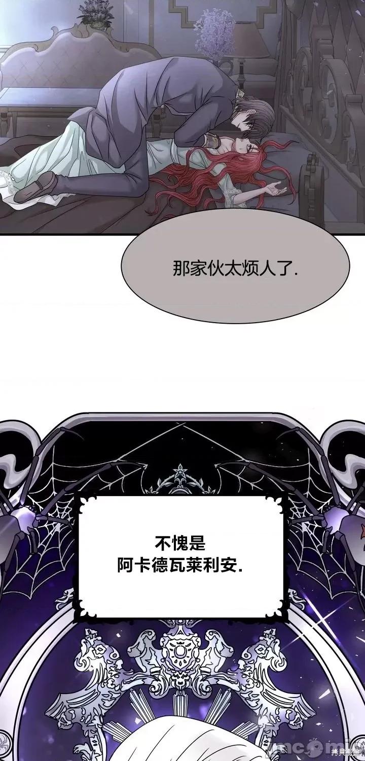 请哭得更漂亮吧 请哭得更漂亮吧第21话.zip 第37页