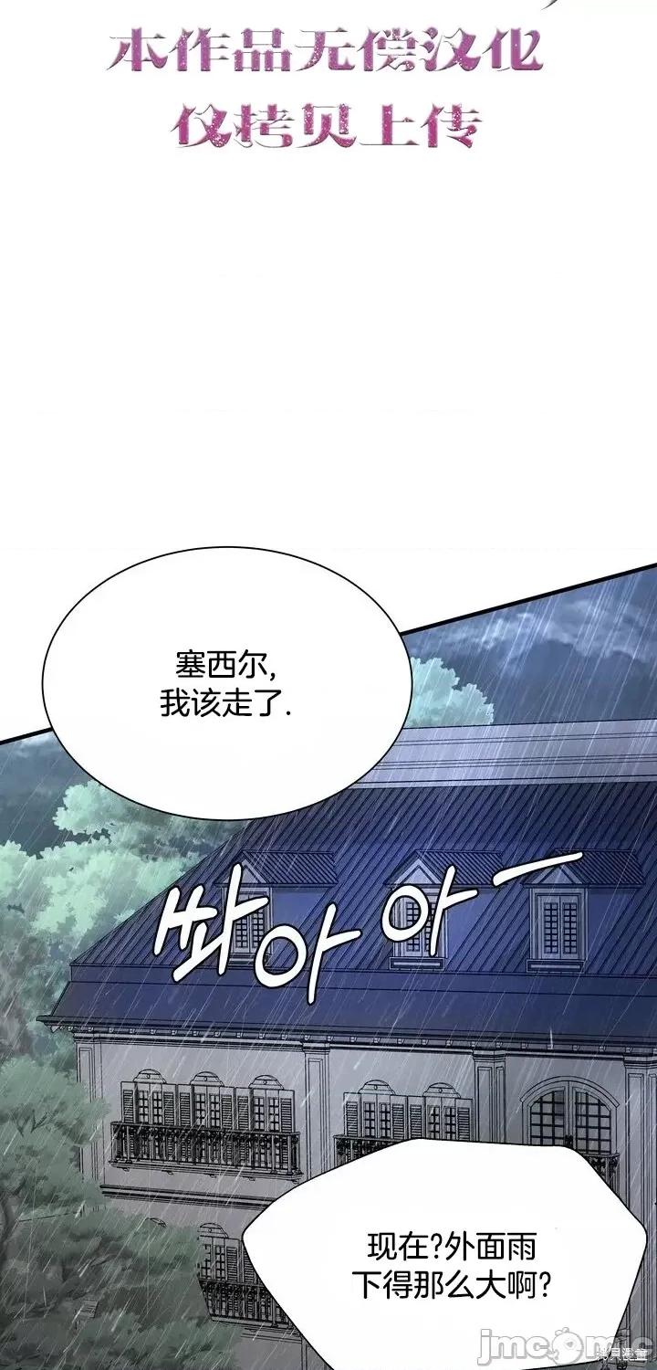 请哭得更漂亮吧 请哭得更漂亮吧第21话.zip 第40页