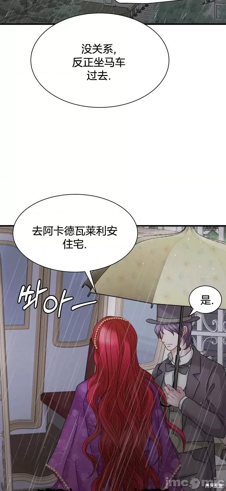请哭得更漂亮吧 请哭得更漂亮吧第21话.zip 第41页
