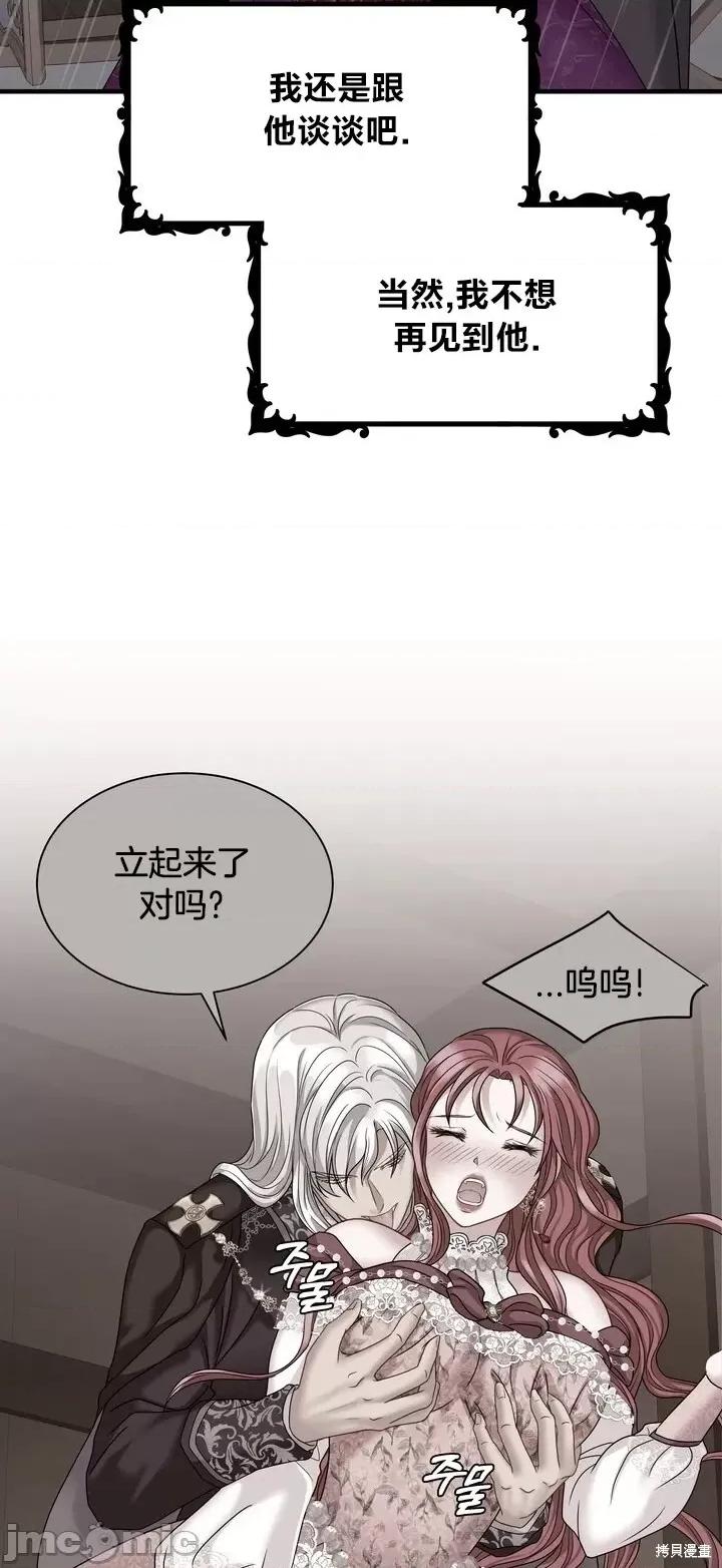 请哭得更漂亮吧 请哭得更漂亮吧第21话.zip 第42页