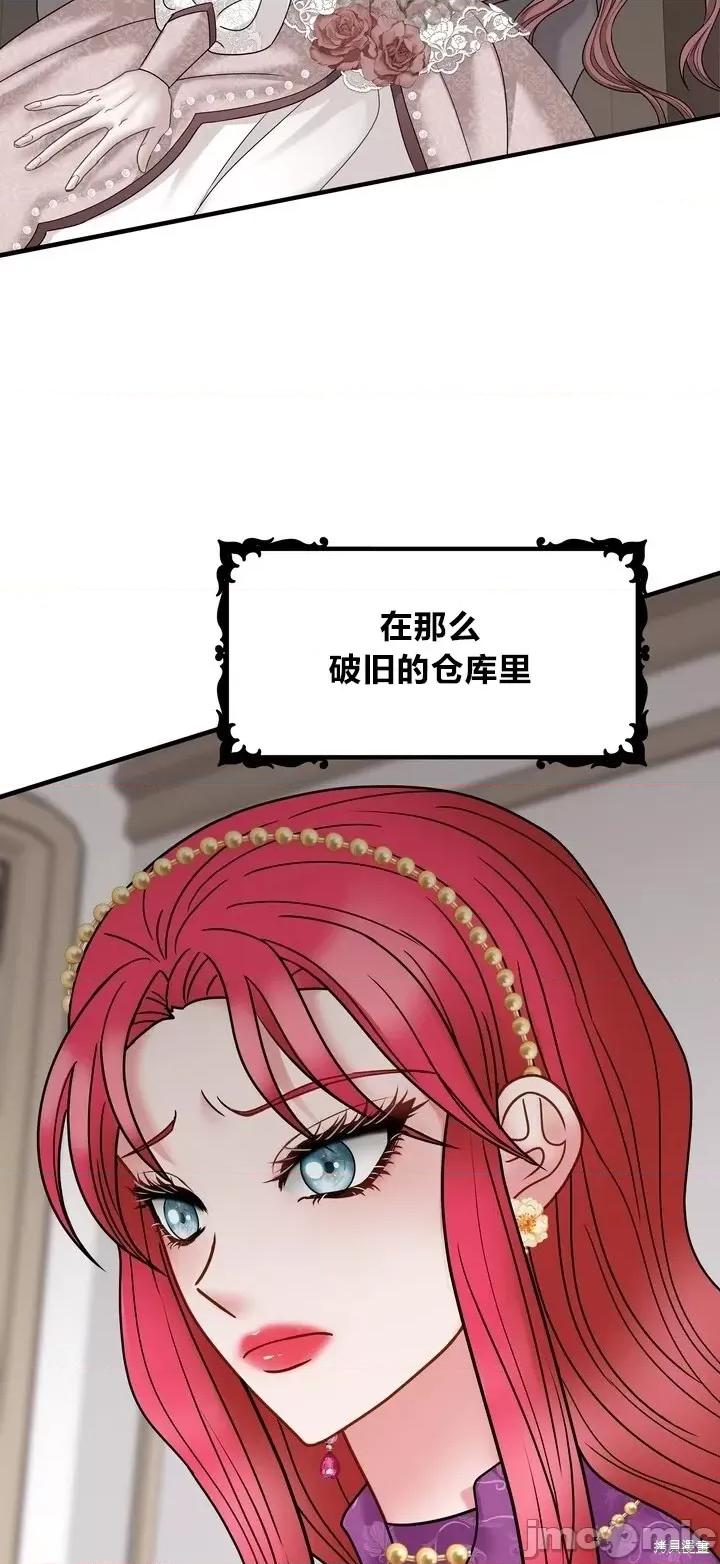 请哭得更漂亮吧 请哭得更漂亮吧第21话.zip 第43页