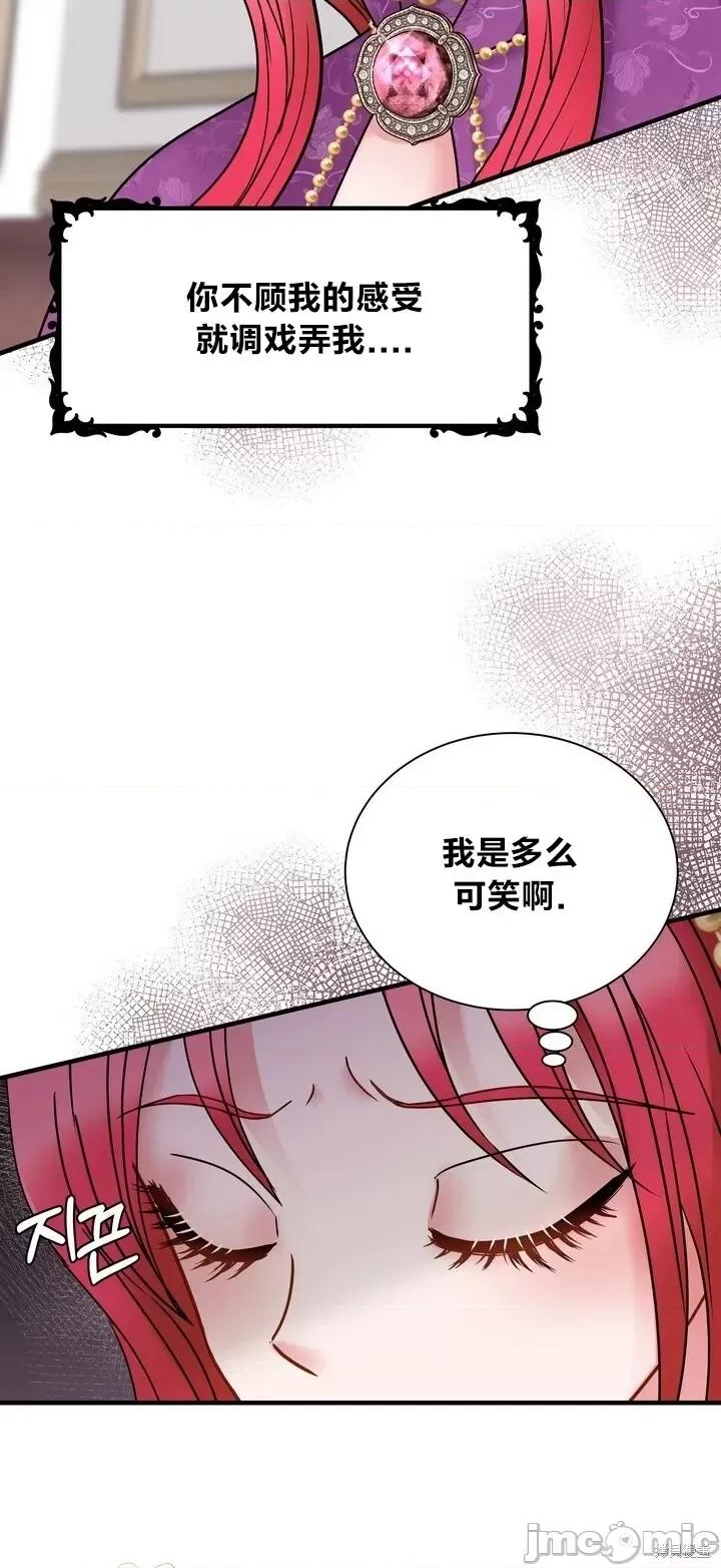 请哭得更漂亮吧 请哭得更漂亮吧第21话.zip 第44页