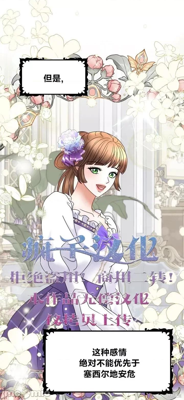 请哭得更漂亮吧 请哭得更漂亮吧第21话.zip 第45页