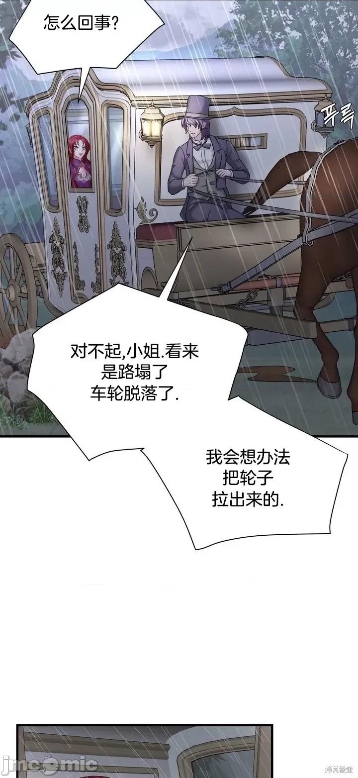 请哭得更漂亮吧 请哭得更漂亮吧第21话.zip 第48页