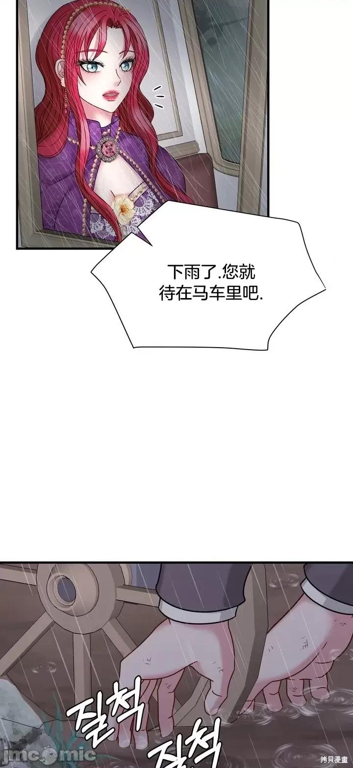 请哭得更漂亮吧 请哭得更漂亮吧第21话.zip 第49页