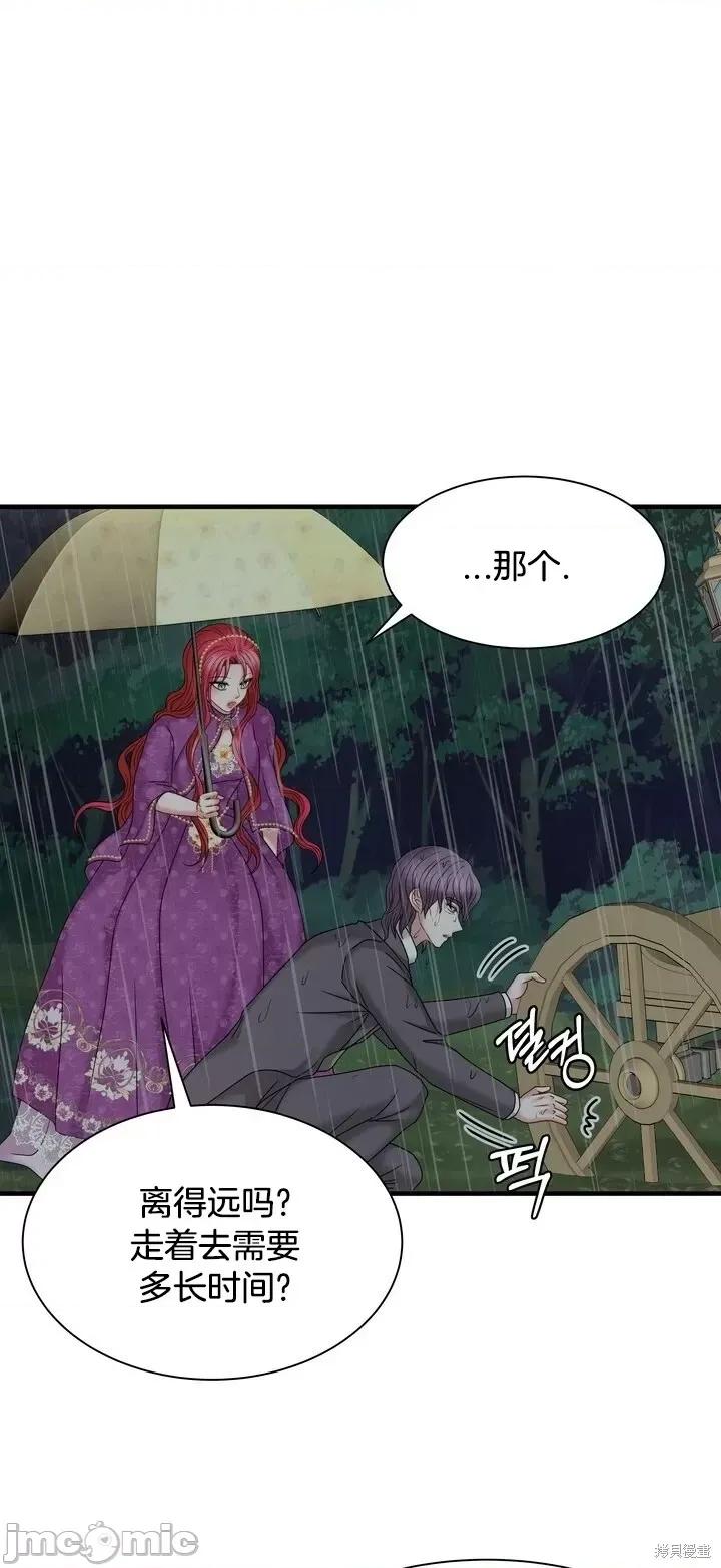 请哭得更漂亮吧 请哭得更漂亮吧第21话.zip 第55页