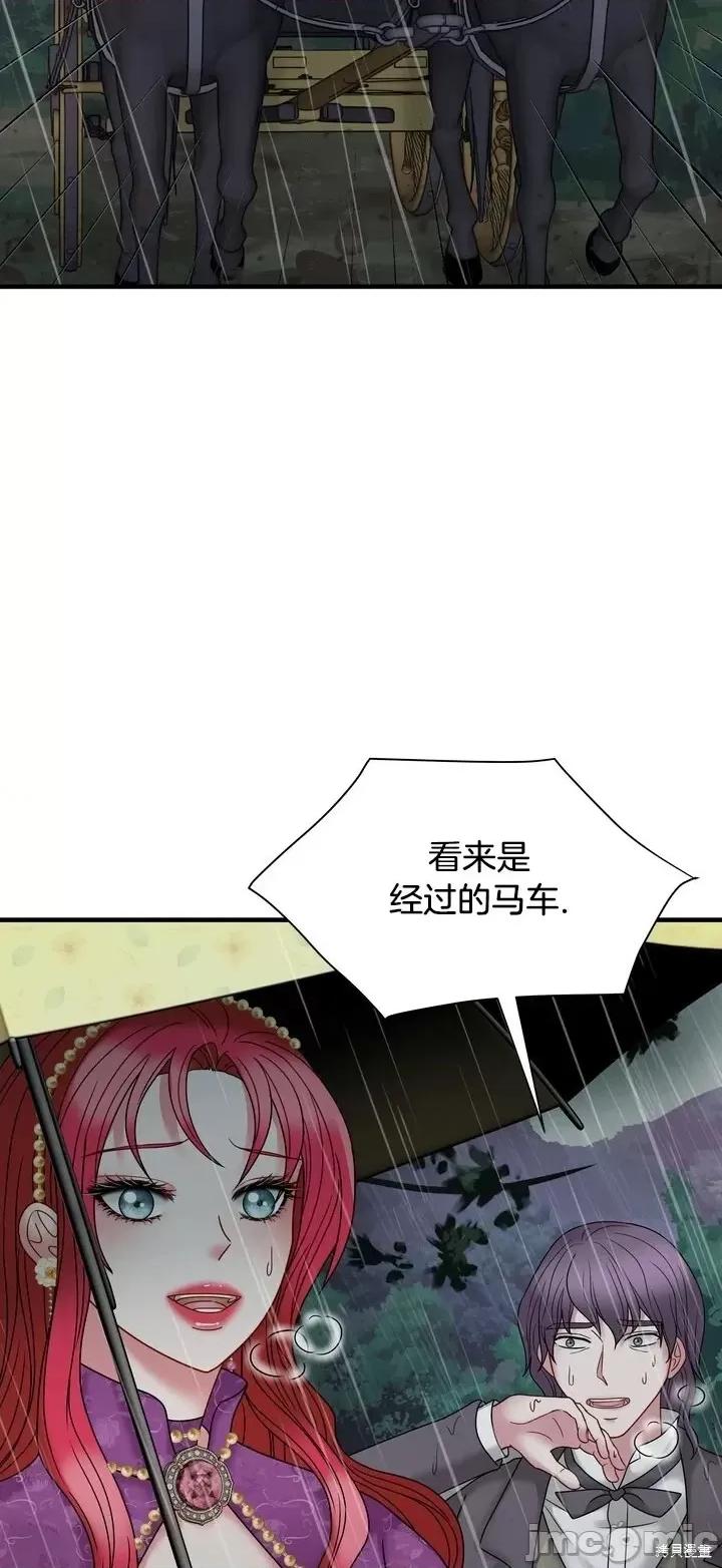 请哭得更漂亮吧 请哭得更漂亮吧第21话.zip 第58页