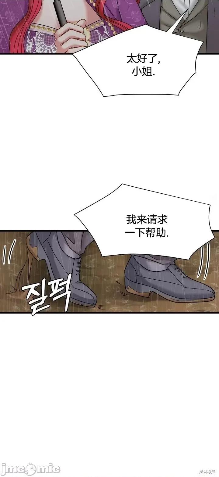 请哭得更漂亮吧 请哭得更漂亮吧第21话.zip 第59页