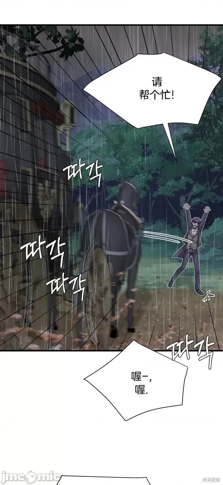 请哭得更漂亮吧 请哭得更漂亮吧第21话.zip 第60页