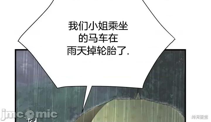 请哭得更漂亮吧 请哭得更漂亮吧第21话.zip 第61页