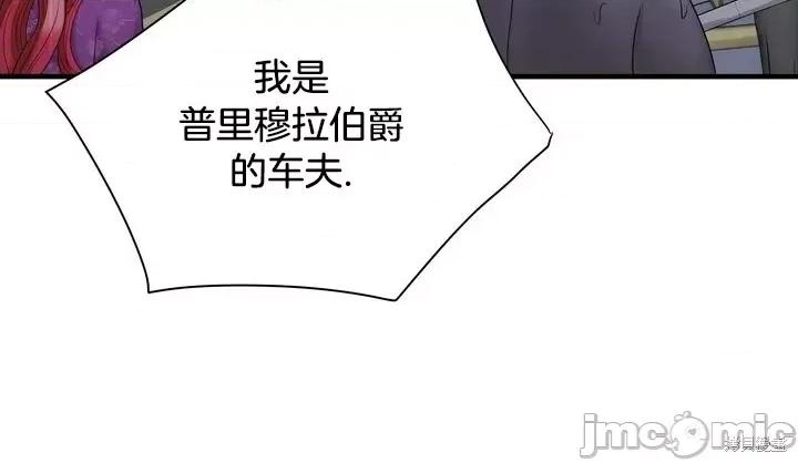 请哭得更漂亮吧 请哭得更漂亮吧第21话.zip 第66页