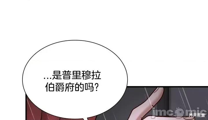 请哭得更漂亮吧 请哭得更漂亮吧第21话.zip 第67页