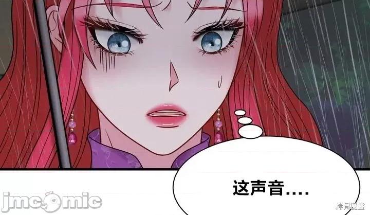 请哭得更漂亮吧 请哭得更漂亮吧第21话.zip 第71页