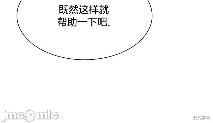 请哭得更漂亮吧 请哭得更漂亮吧第21话.zip 第74页