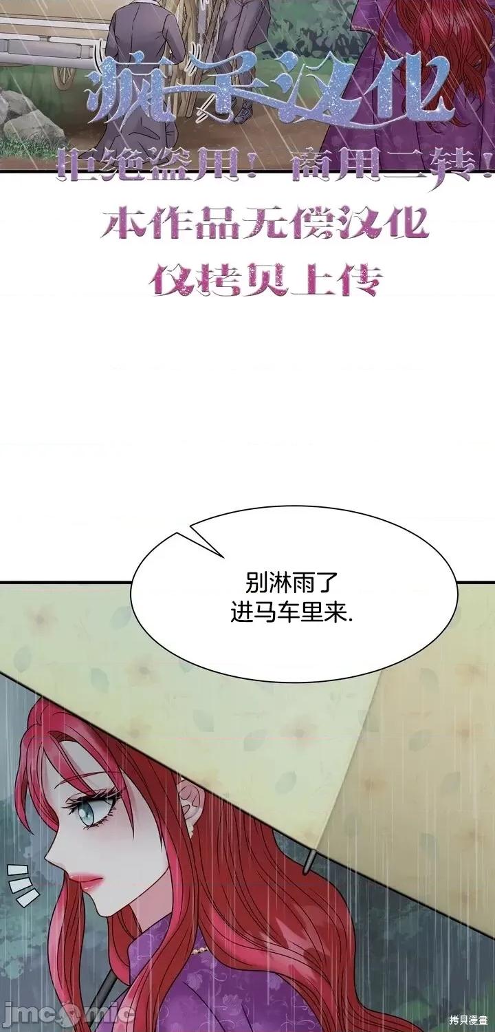 请哭得更漂亮吧 请哭得更漂亮吧第22话.zip 第3页