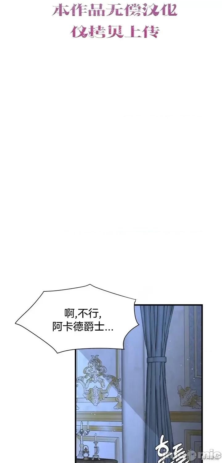 请哭得更漂亮吧 请哭得更漂亮吧第22话.zip 第12页
