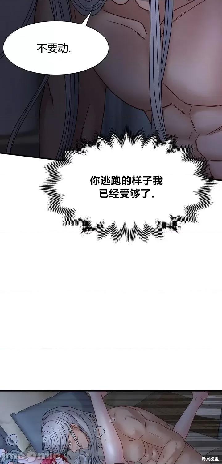 请哭得更漂亮吧 请哭得更漂亮吧第22话.zip 第23页