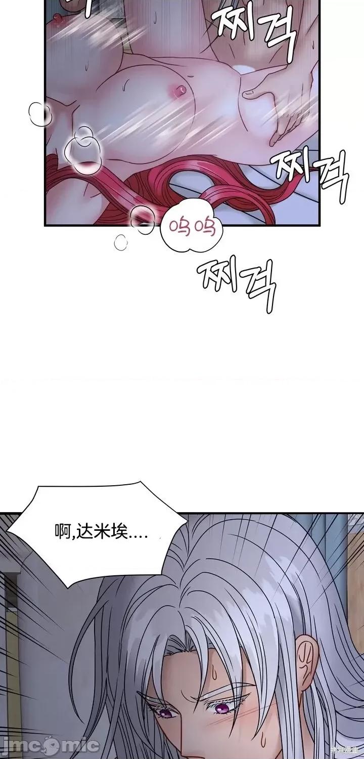 请哭得更漂亮吧 请哭得更漂亮吧第22话.zip 第27页