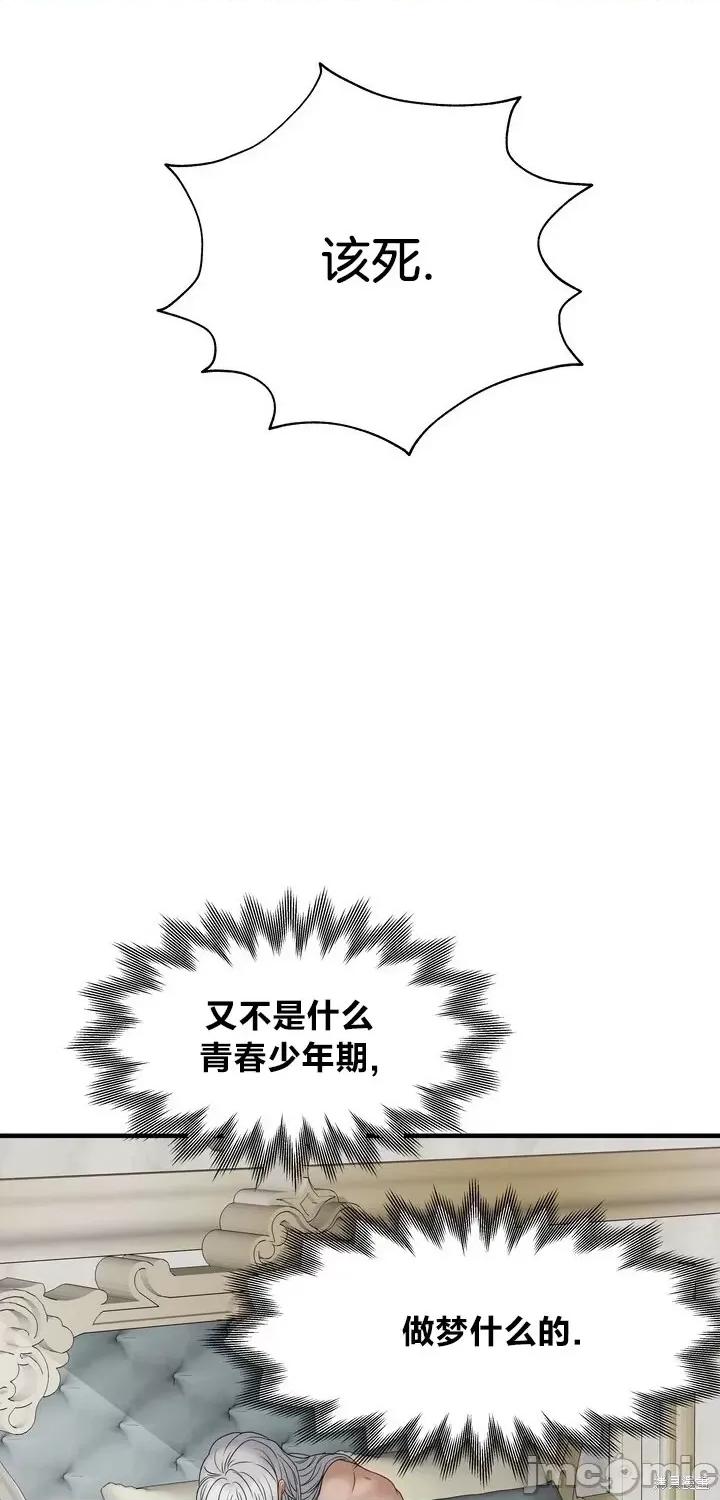 请哭得更漂亮吧 请哭得更漂亮吧第22话.zip 第34页
