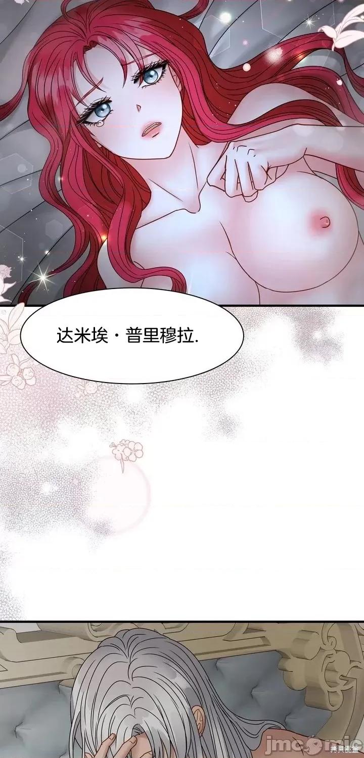 请哭得更漂亮吧 请哭得更漂亮吧第22话.zip 第36页